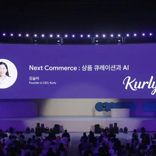 Vertex AI Search를 활용한 결과 없는 검색 개선하기 썸네일