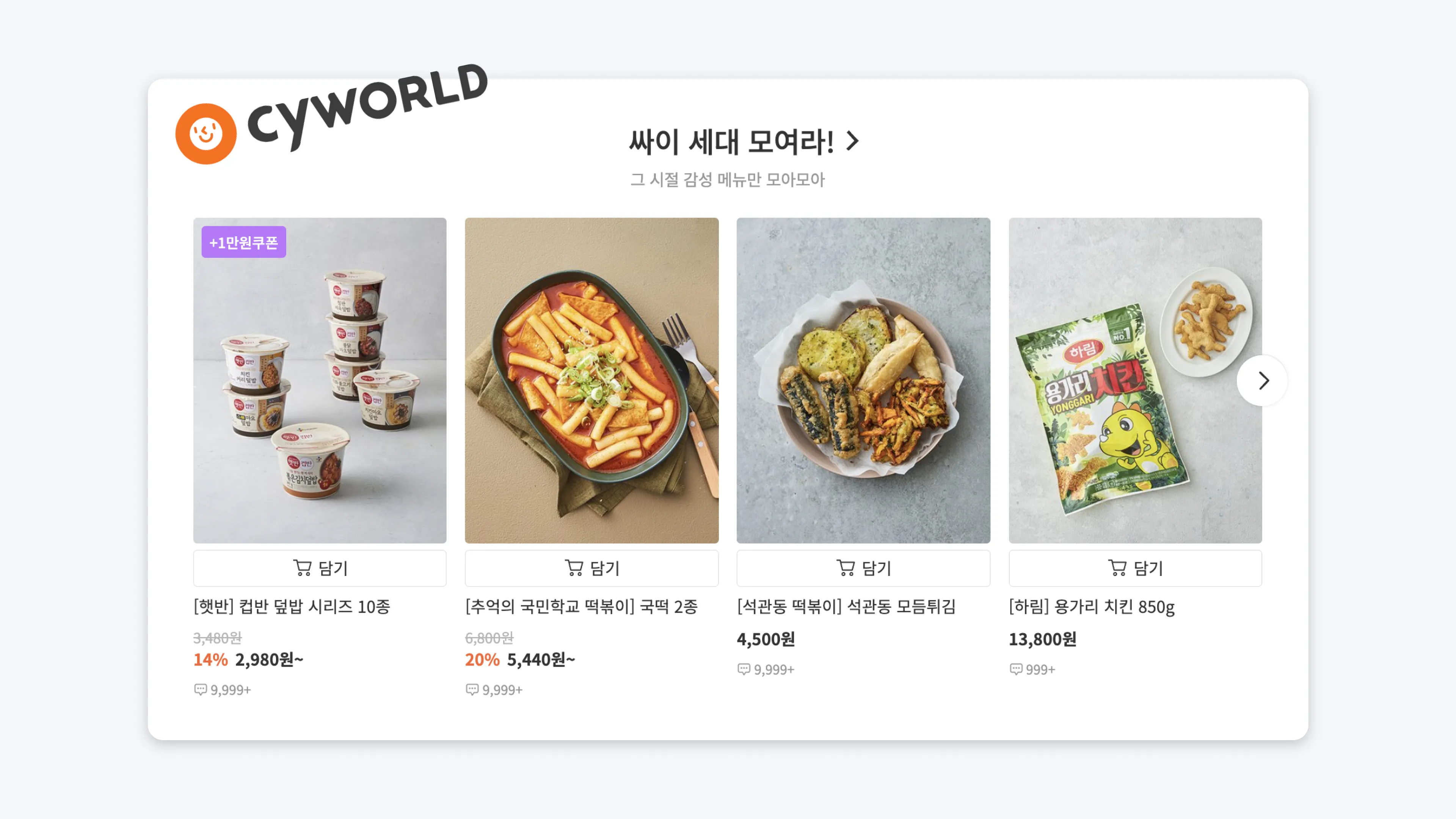 04_promo_cyworld