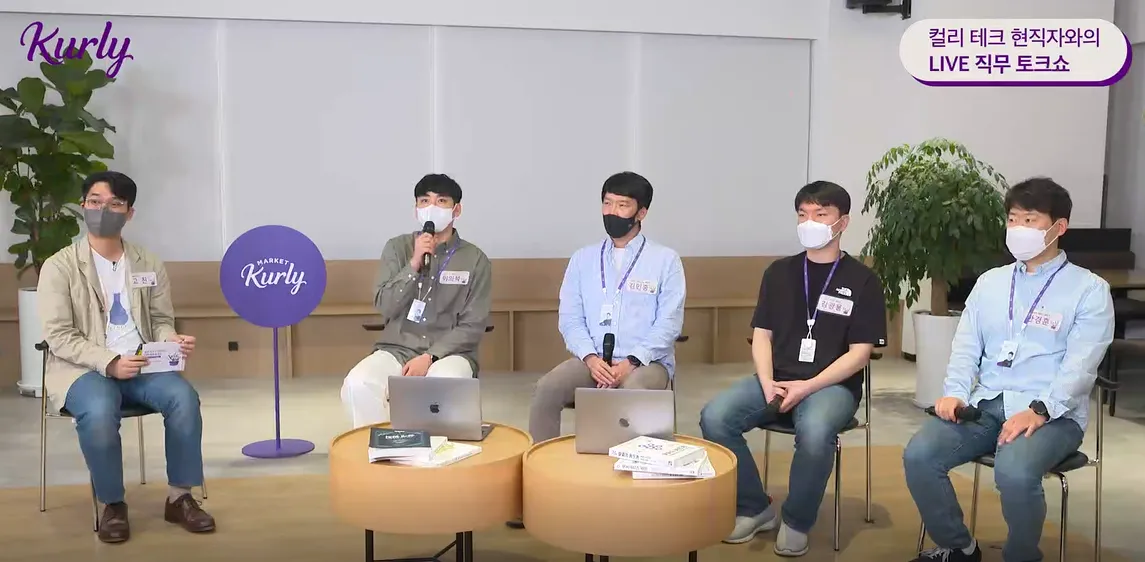 최다 출연진으로 구성된 개발직군 세션