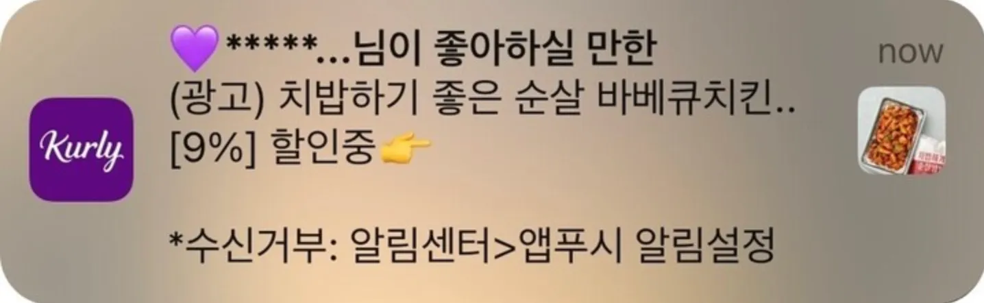 앱 푸시 (App Push)