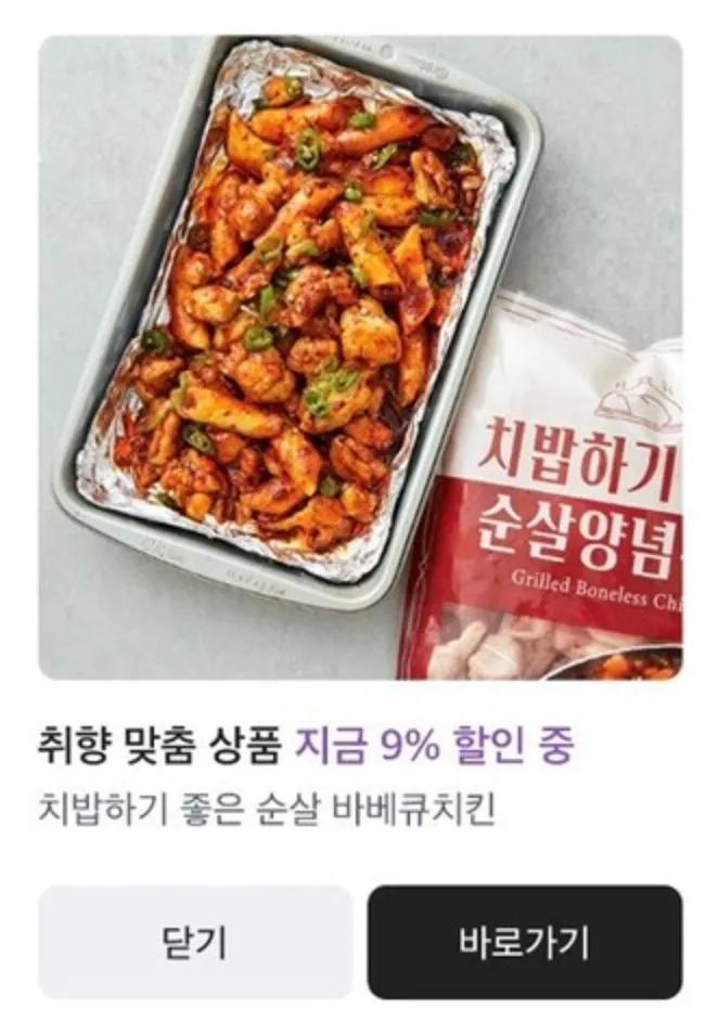 인앱 메세지 (In-App Message)