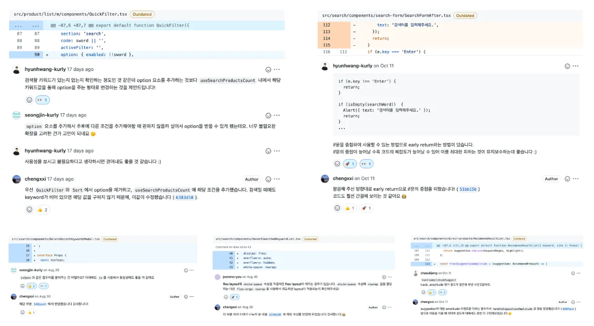 팀원들이 PR에 남긴 리뷰