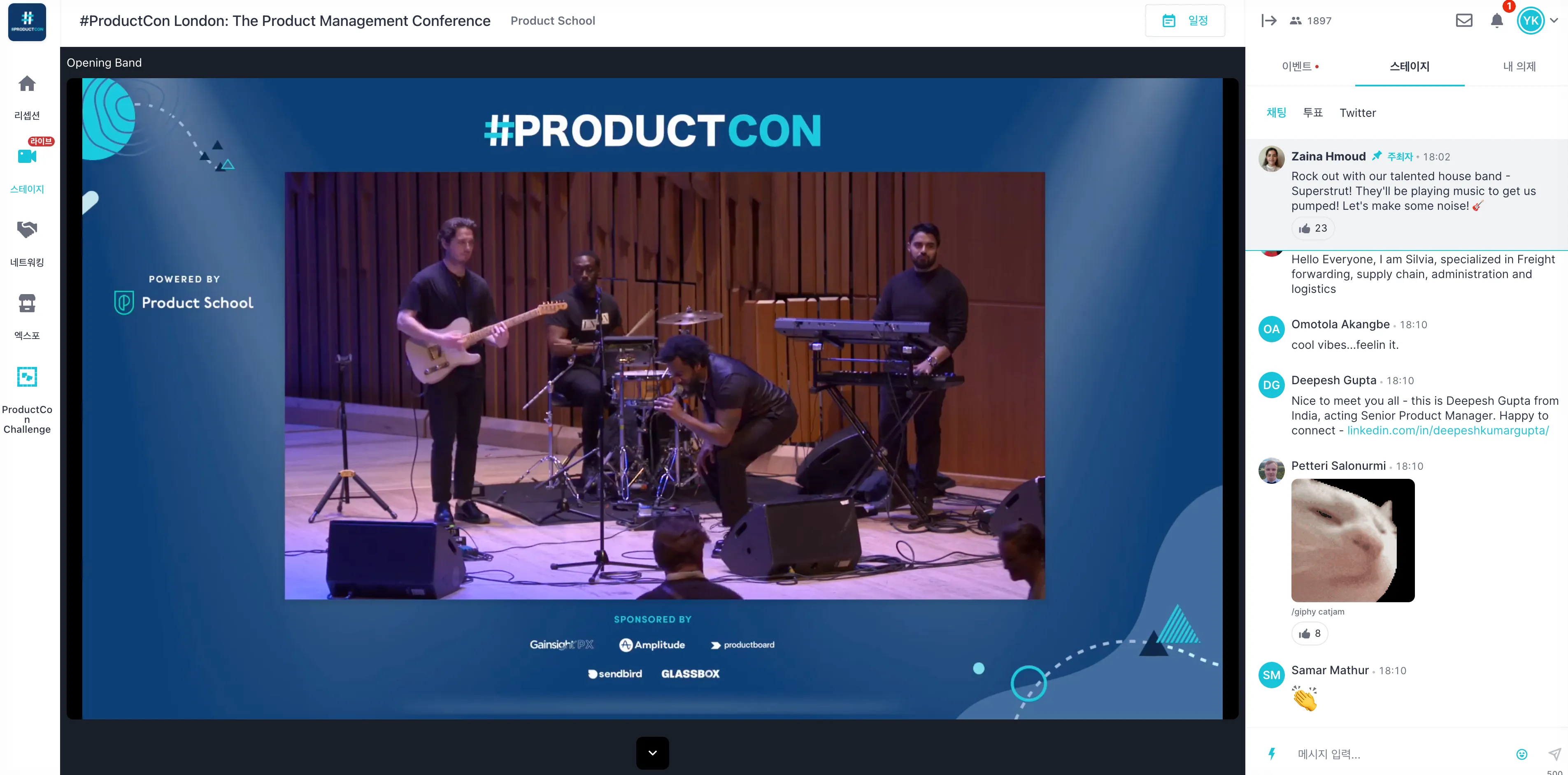 프로덕트콘 라이브 공연