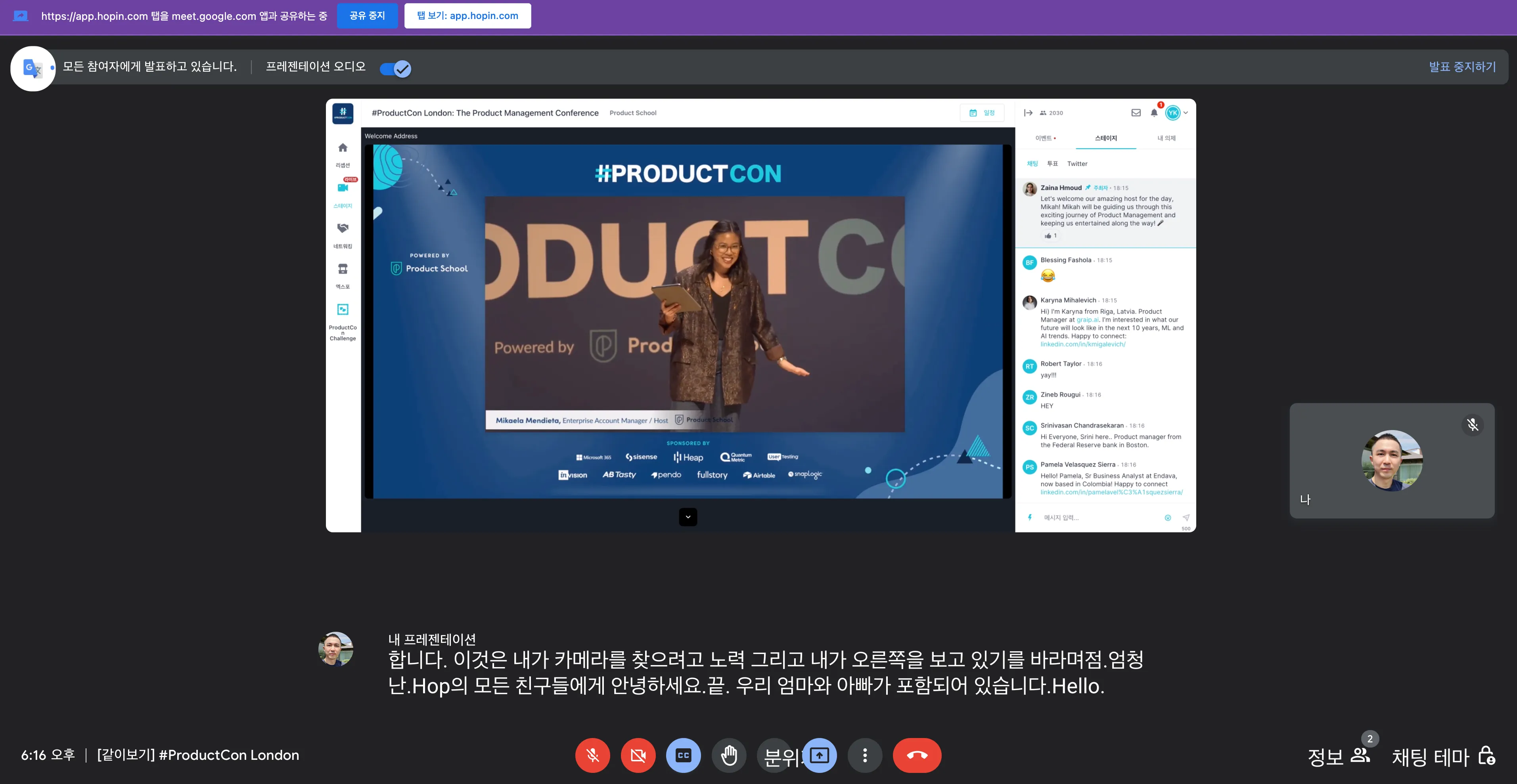 행사 진행자 말하는 모습