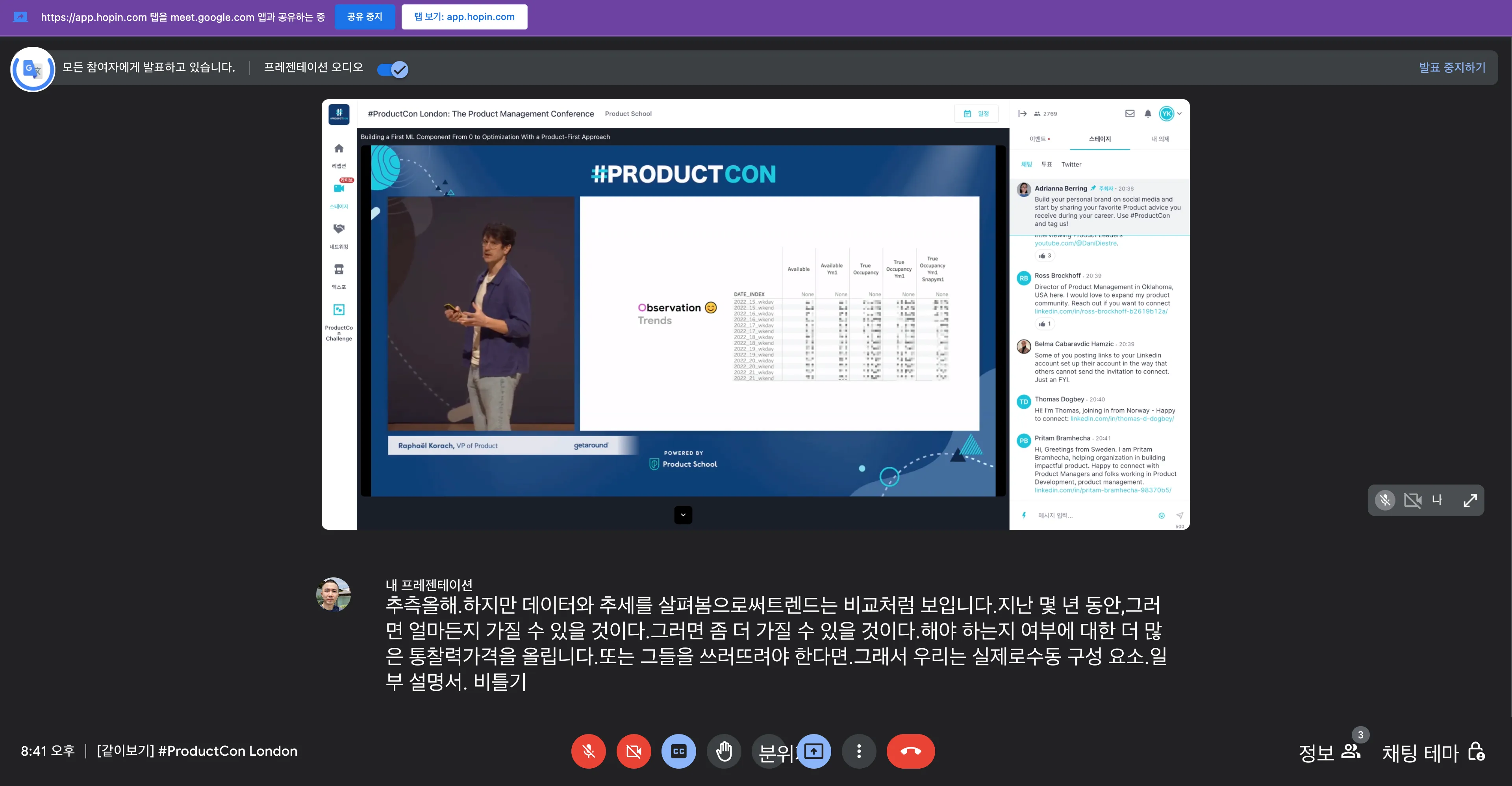 주제별 연사 말하는 모습