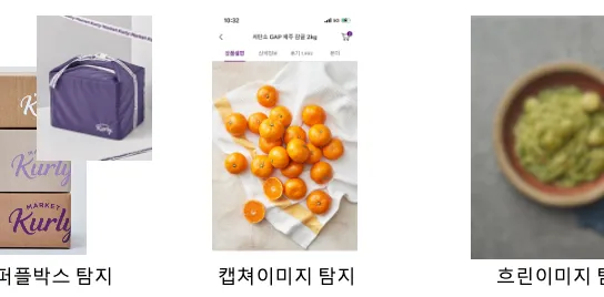 고객에게 뚜렷한 경험을: 컬리의 후기 이미지 처리 기술 썸네일