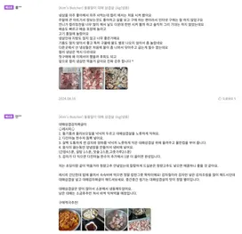 LLM Application 구축 도전기 (feat. 소중한 고객님들의 리뷰) - 1부 썸네일