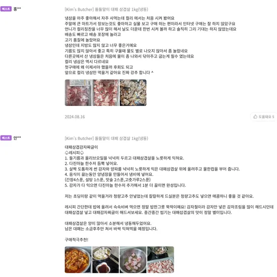 LLM Application 구축 도전기 (feat. 소중한 고객님들의 리뷰) - 1부 썸네일