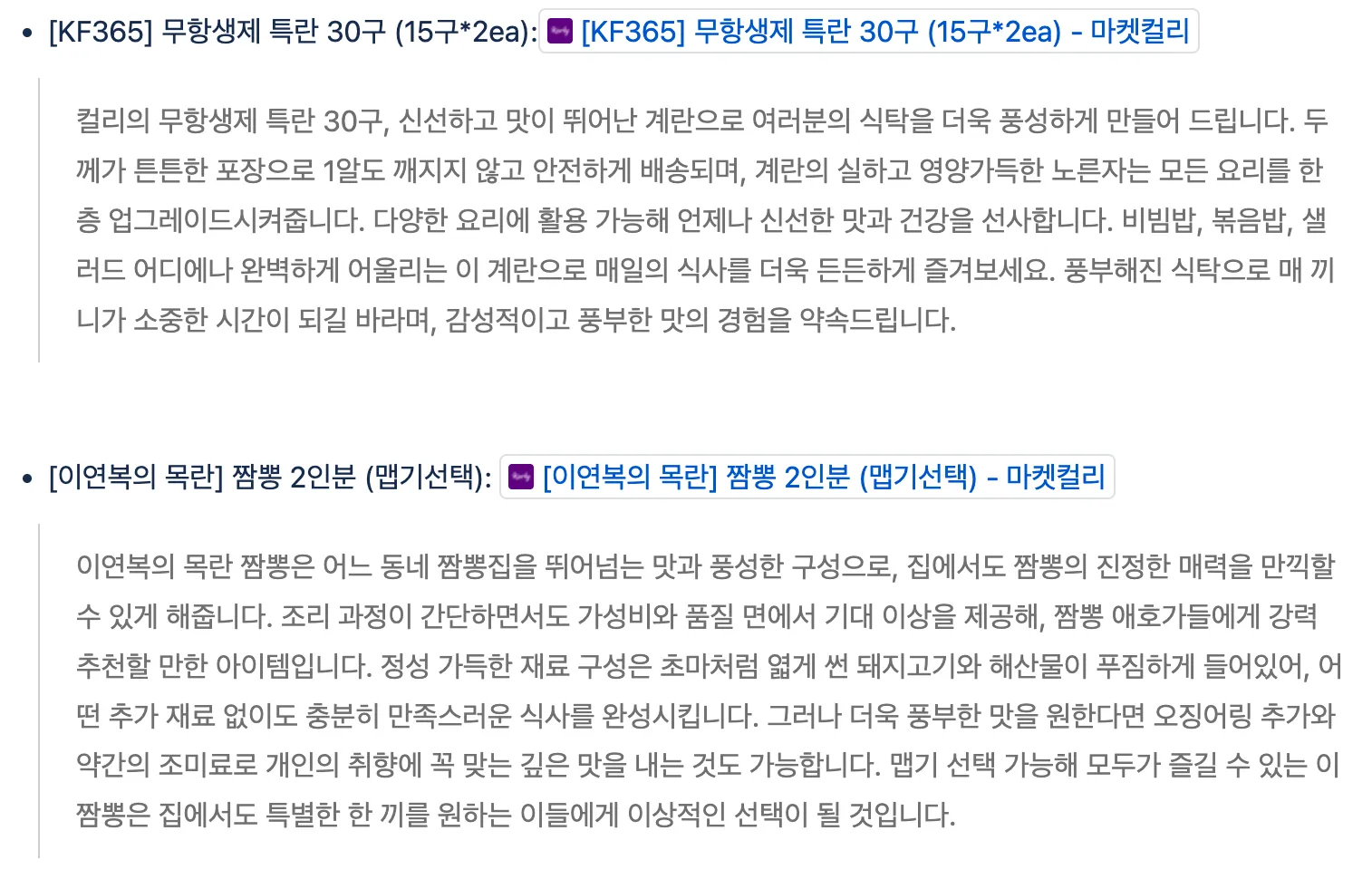 컬리의 베스트 리뷰