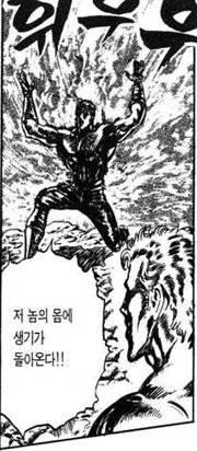 북두의 권 짤방