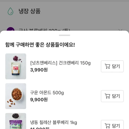 함께 구매하면 좋은 상품이에요! - 장바구니 추천 개발기 1부 썸네일