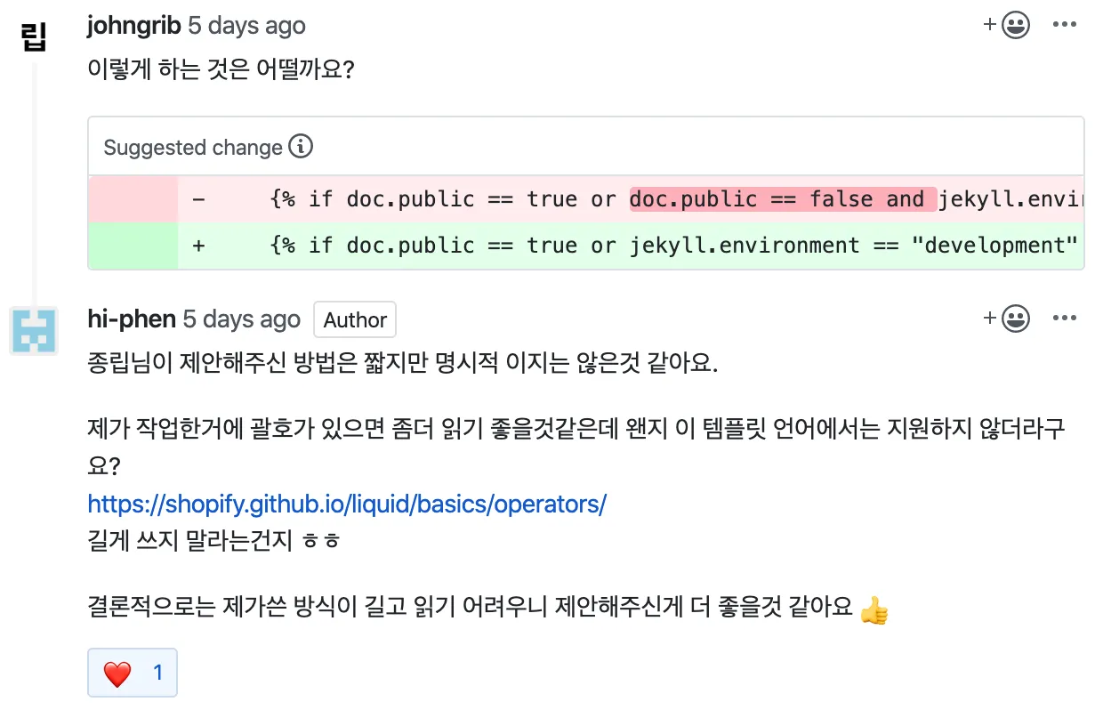 코드 리뷰와 관련된 대화