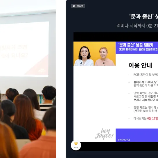 헤이조이스 웨비나를 소개합니다 썸네일
