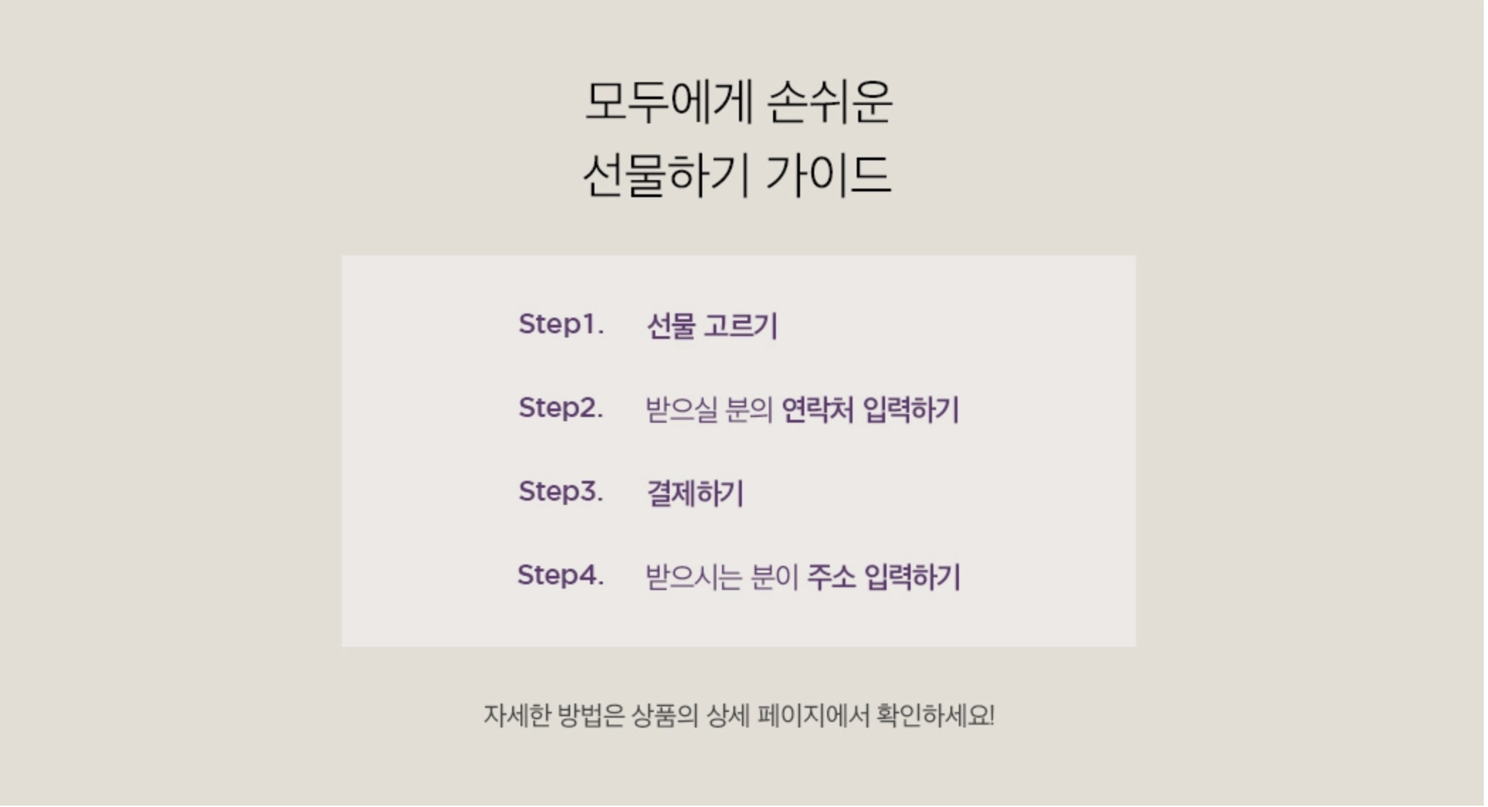 컬리에서 선물하기를 개발하며 회고