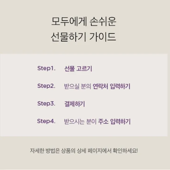 컬리에서 선물하기를 개발하며 회고 썸네일