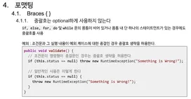 새로 입사한 개발자가 프로젝트에 기여하는 방법 한 가지 썸네일