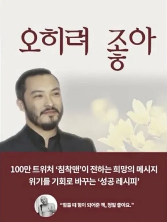 오히려 좋아