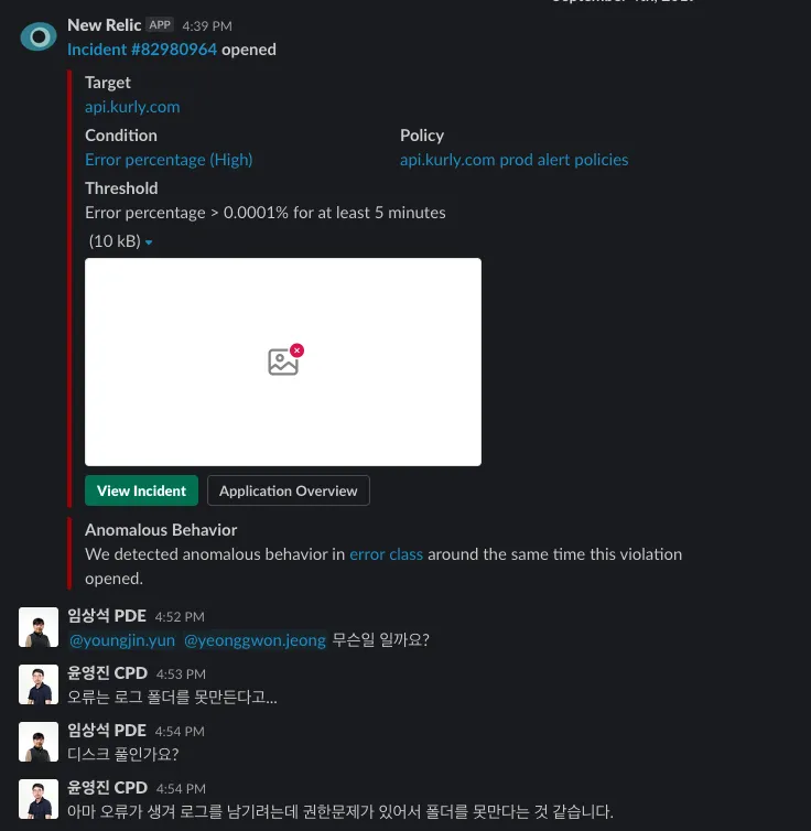 파일 시스템 버그