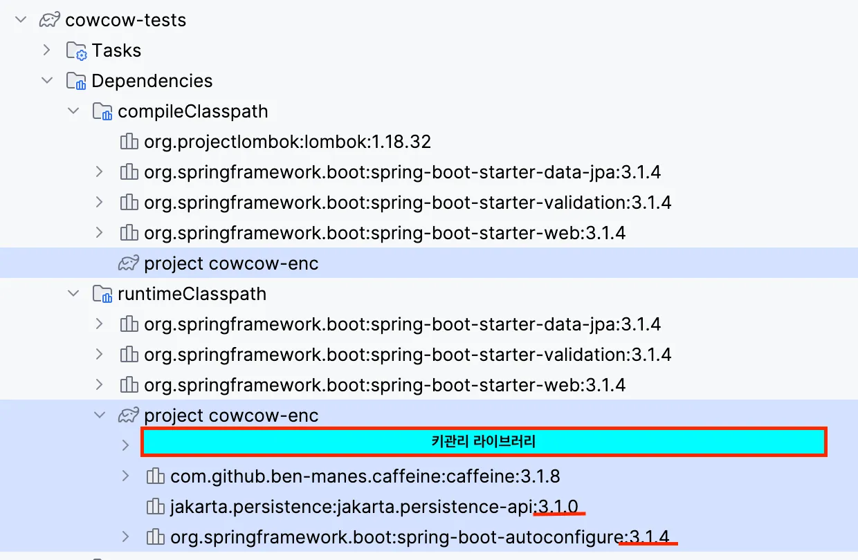 종속성 버전 강제 변경
