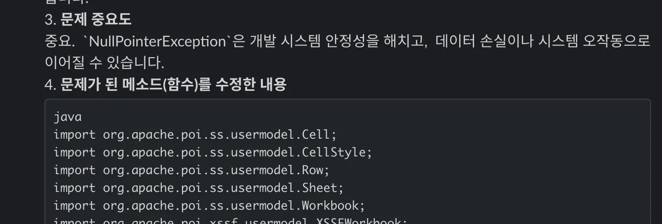 보다 정확한 자비스의 대답