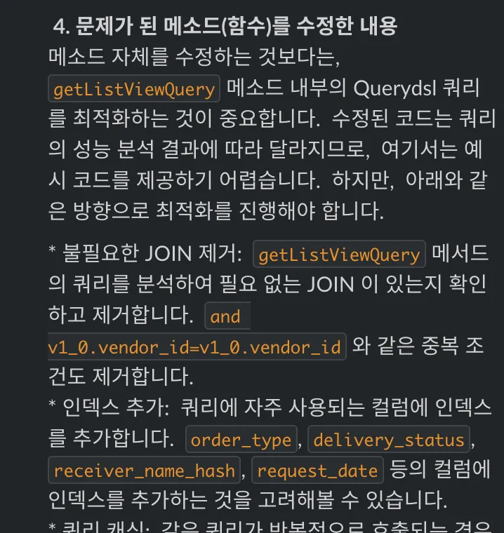 실제 발생한 에러를 분석한 결과