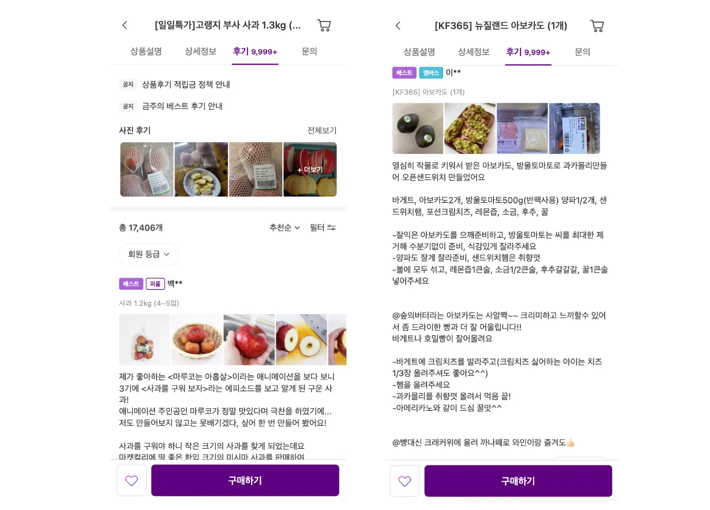 컬리의 후기 서비스