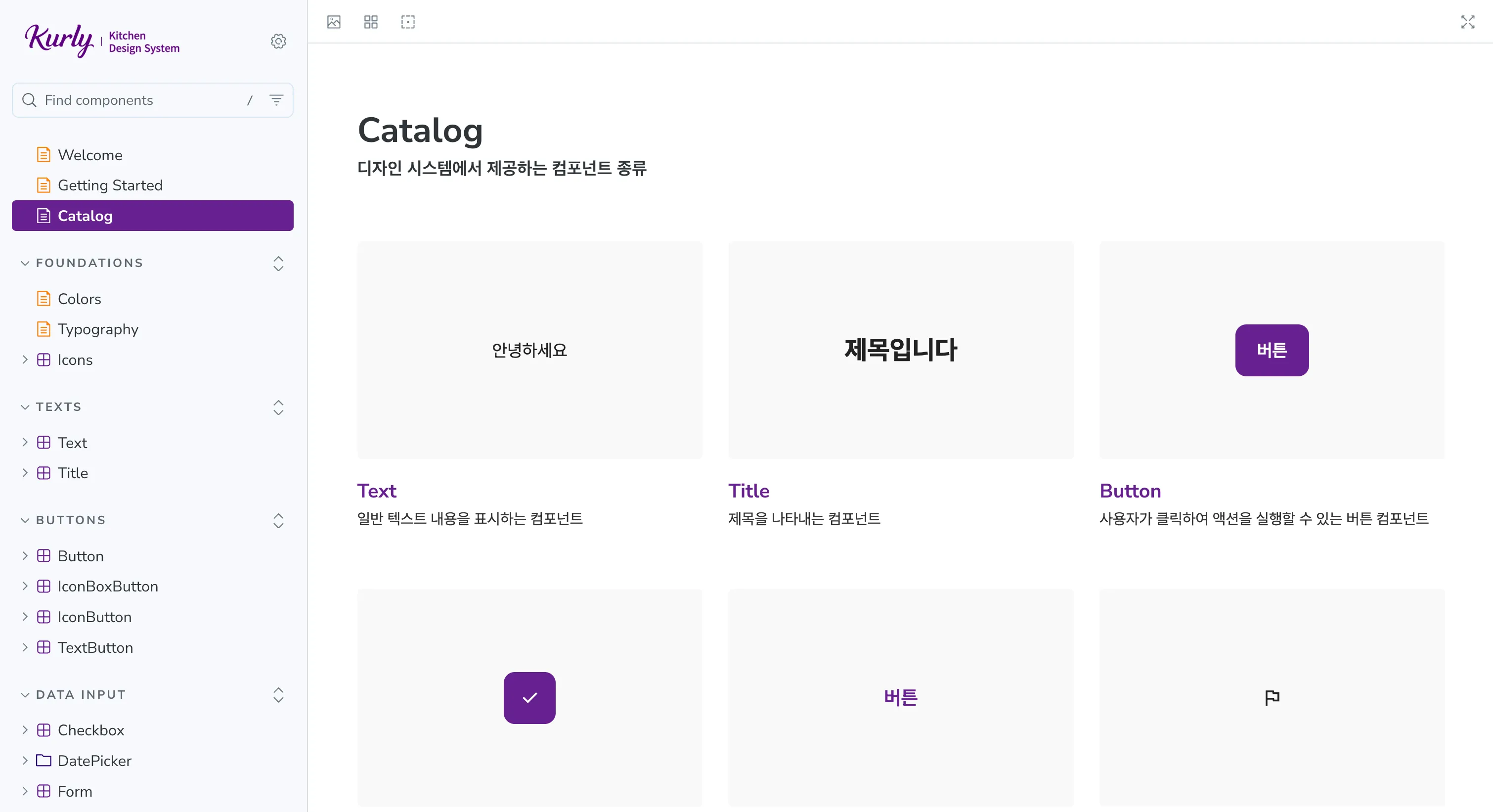 kitchen 스토리북 1