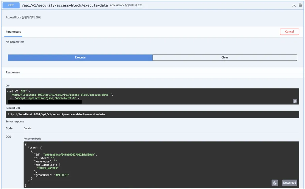 실행데이터 조회 화면
