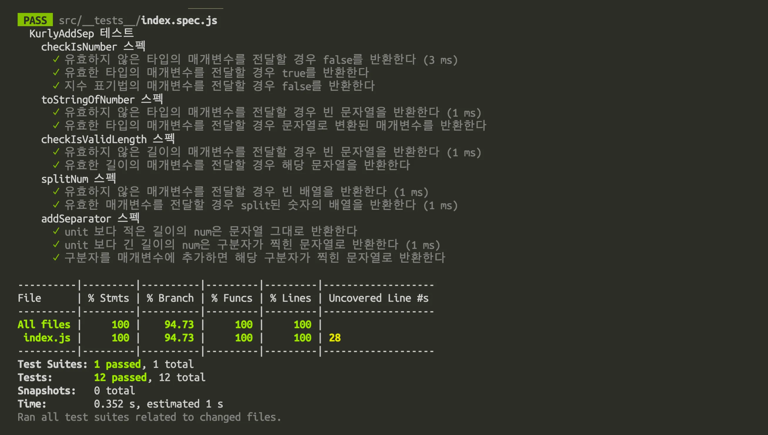 add-separator_test-suite