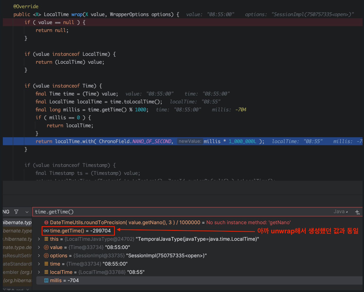 LocalTimeJavaType wrap 메서드 코드