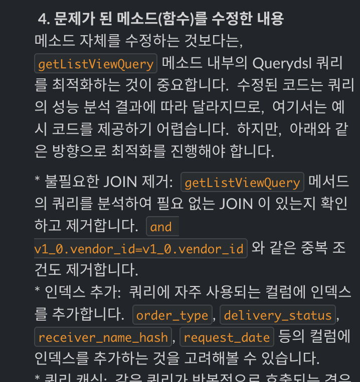 실제 발생한 에러를 분석한 결과