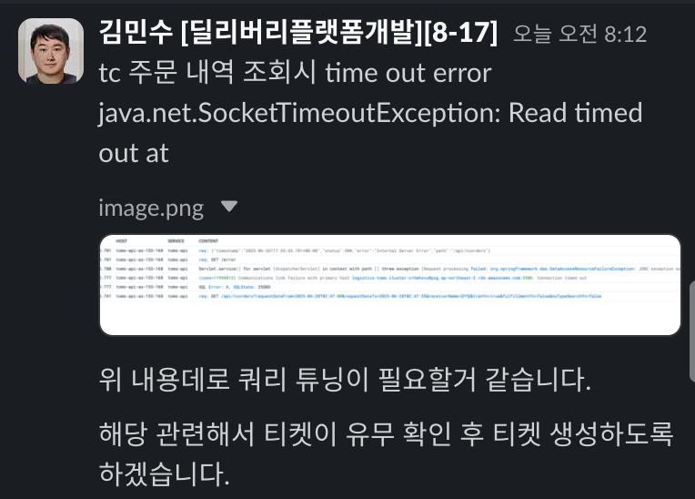 자비스의 의견대로 원인이 확인됨