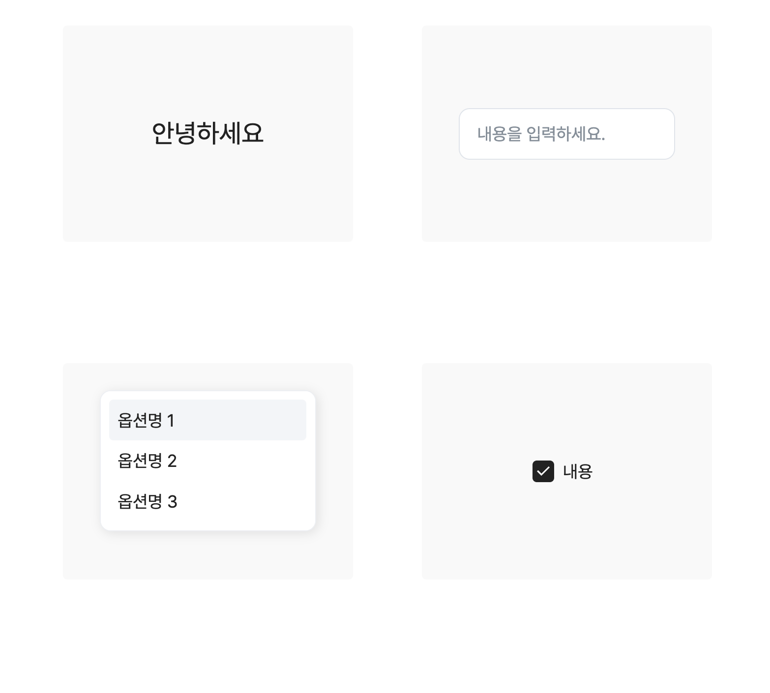 디자인 컴포넌트 라이브러리를 ‘실제 사용 방식’에 맞게 다시 설계한 이야기 썸네일