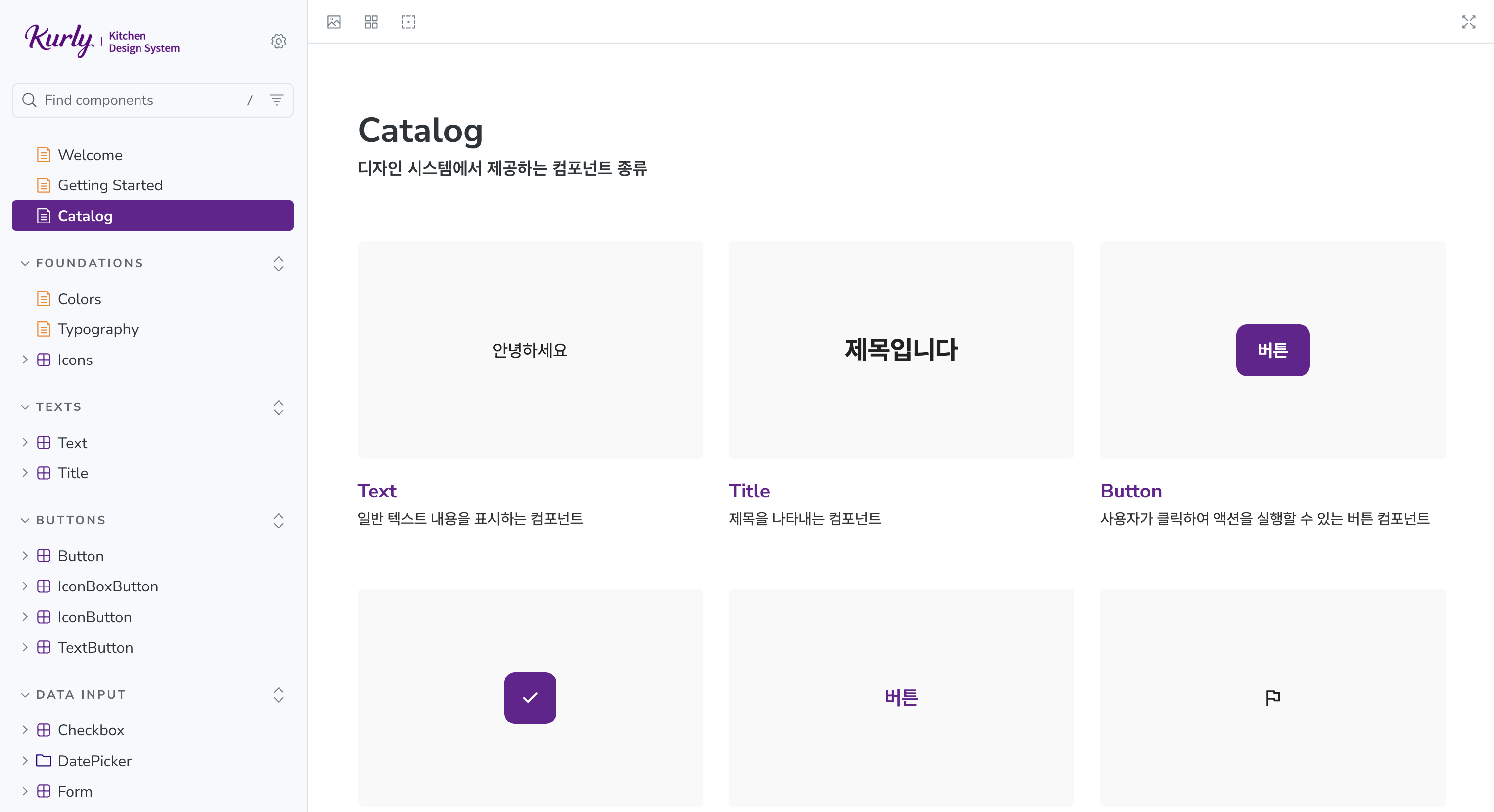 kitchen 스토리북 1