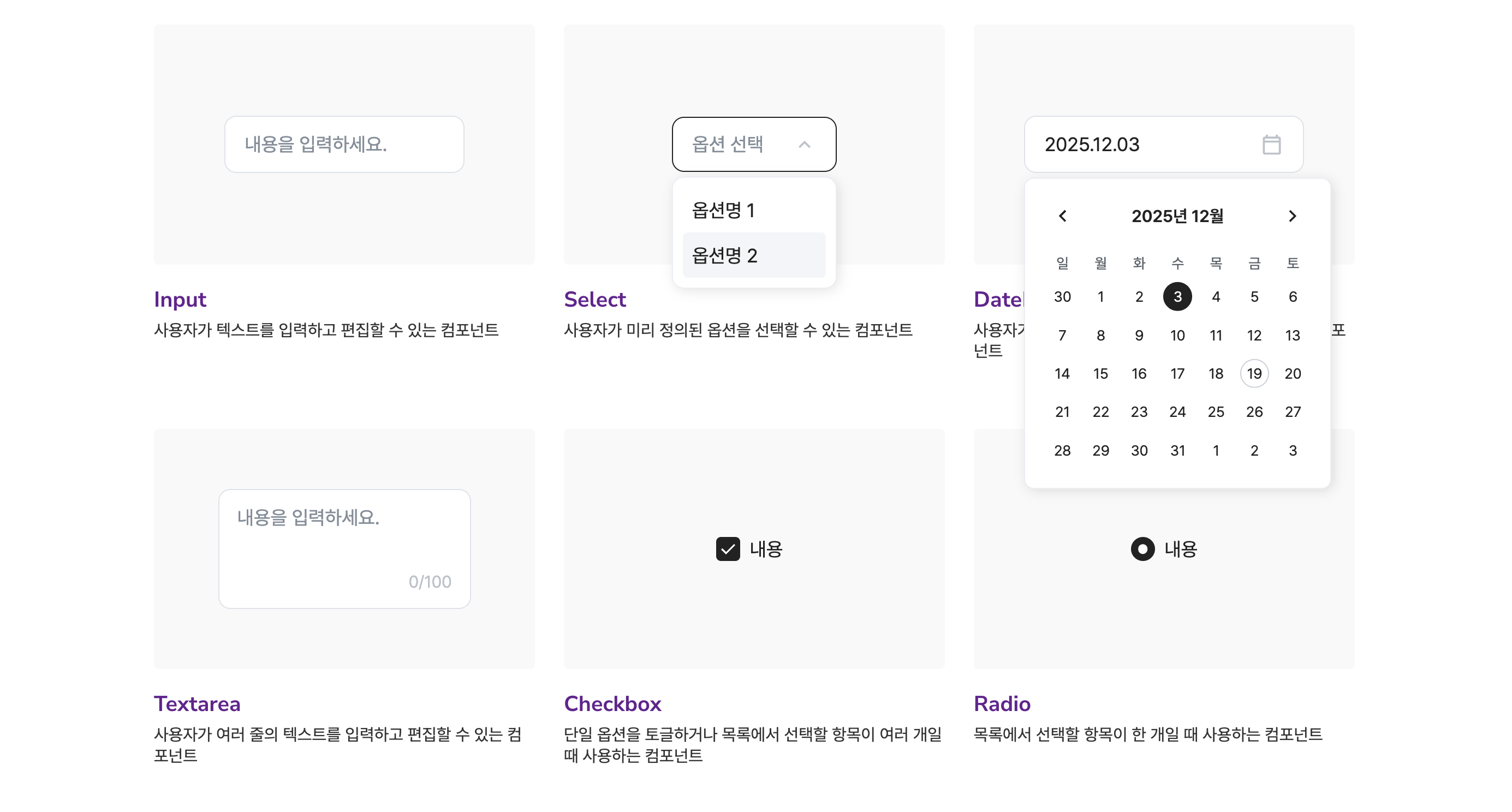 kitchen 스토리북 2