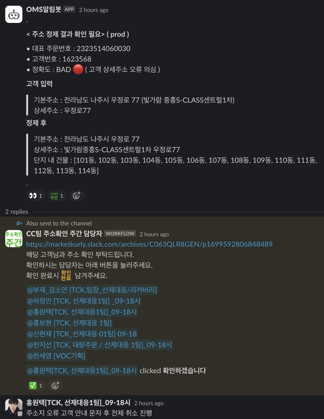 BAD 레벨 즉각 감지