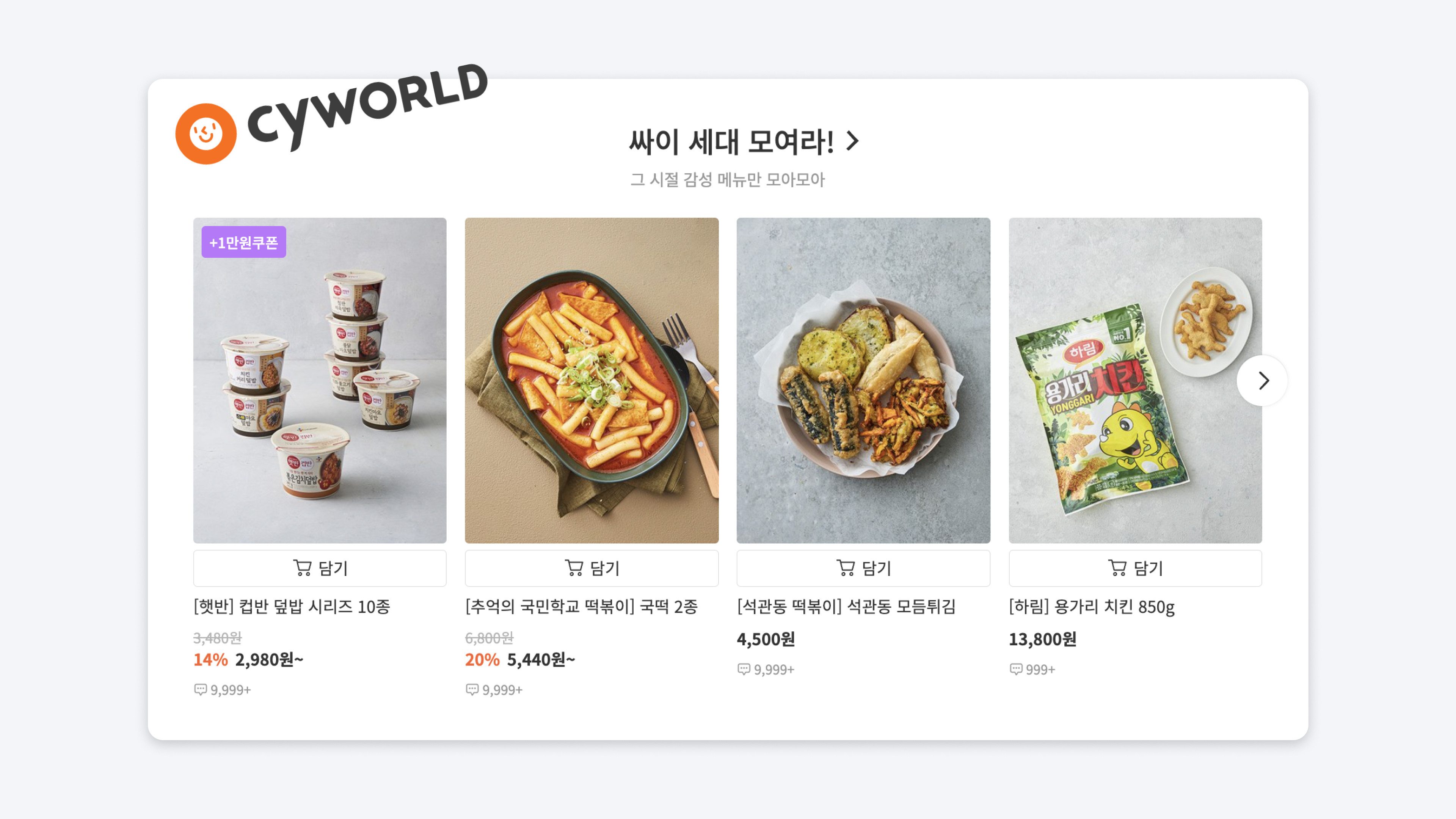 04_promo_cyworld